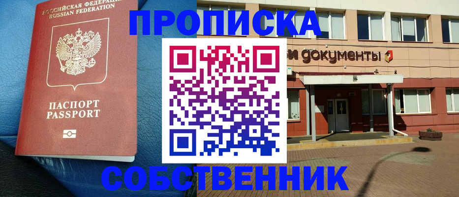 временная прописка в Вязьме