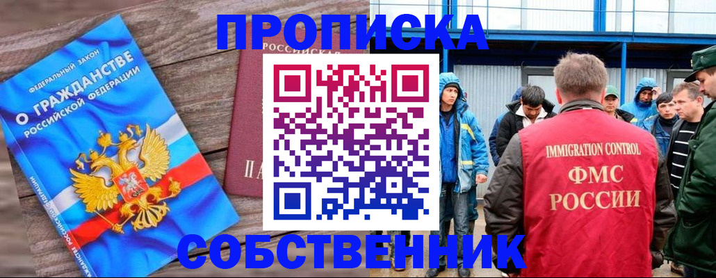 прописка законно в Вязьме