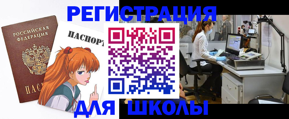 временная регистрация в Вязьме