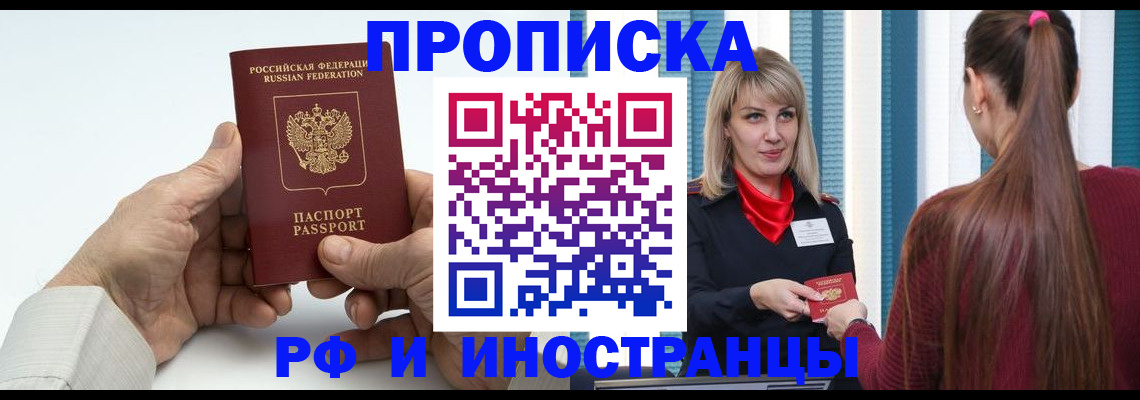 временная регистрация купить в Вязьме