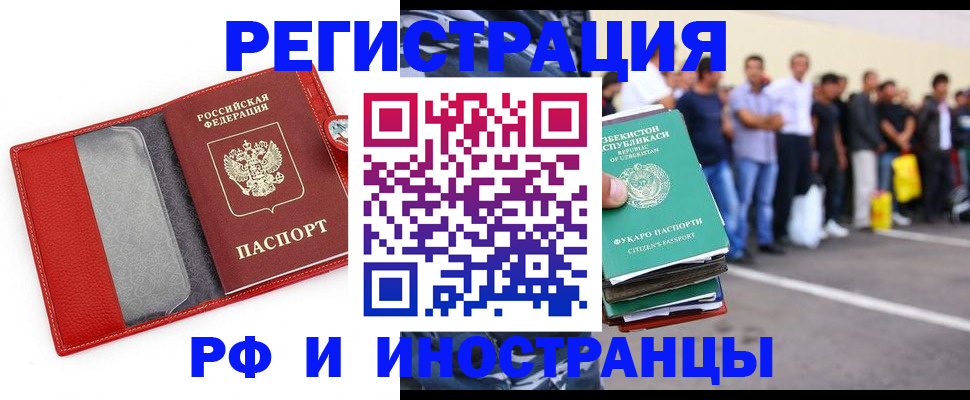 временная регистрация 2025 в Вязьме