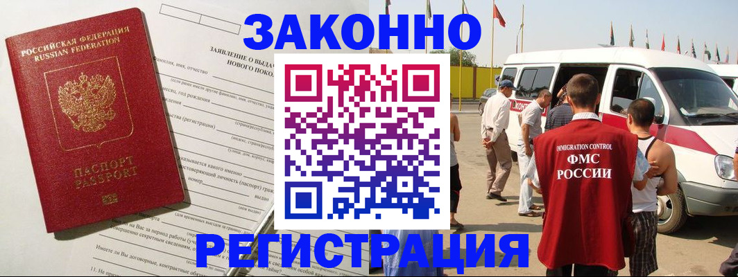 прописка штамп в Вязьме