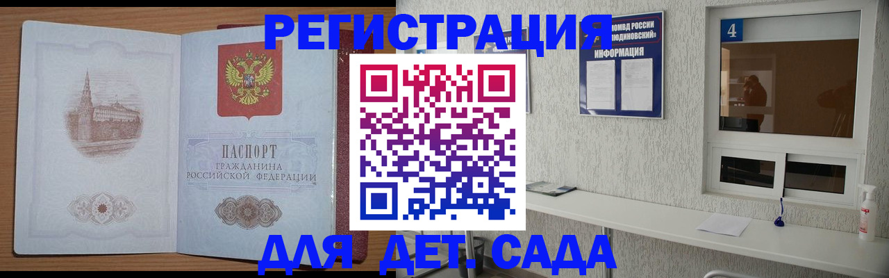 прописка в квартире в Вязьме