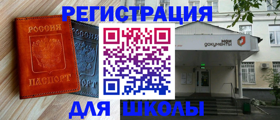 прописка паспорт в Вязьме